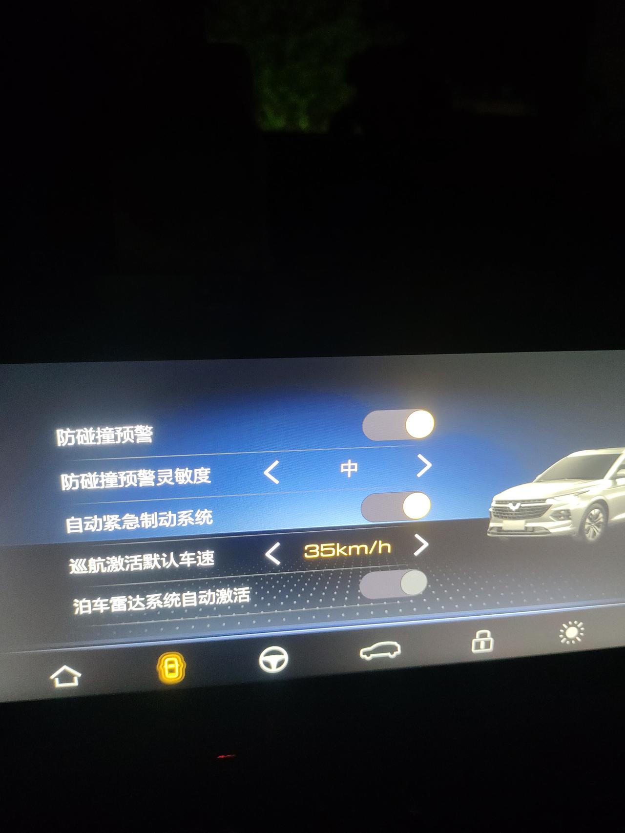 五菱凯捷Victory 五菱凯捷的泊车雷达怎么开启    点那个没反应   是不是坏了