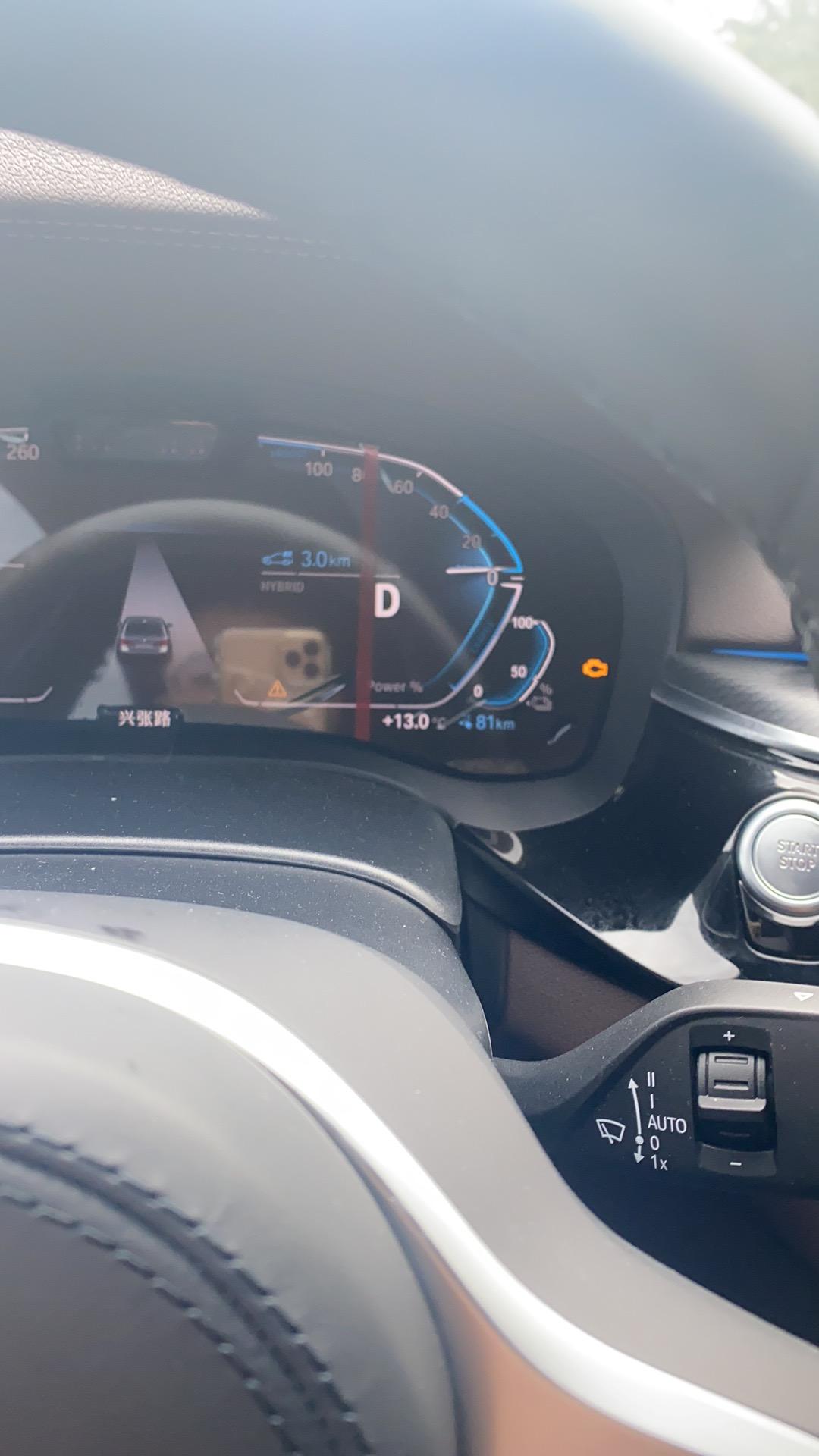 宝马5系PHEV 有朋友们出现这个情况吗，发动机黄灯，已经出现两次了我设置的是纯电启动，出现这个问题后启动无法切入纯电模