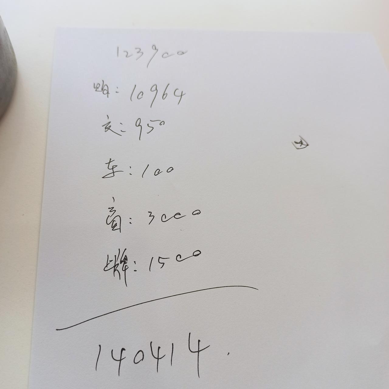 长安UNI-T 中配  这是全款的价格，如果做贷7万三年免息就再加个3000手续费，14.3W左右！各位车主，这个价格贵