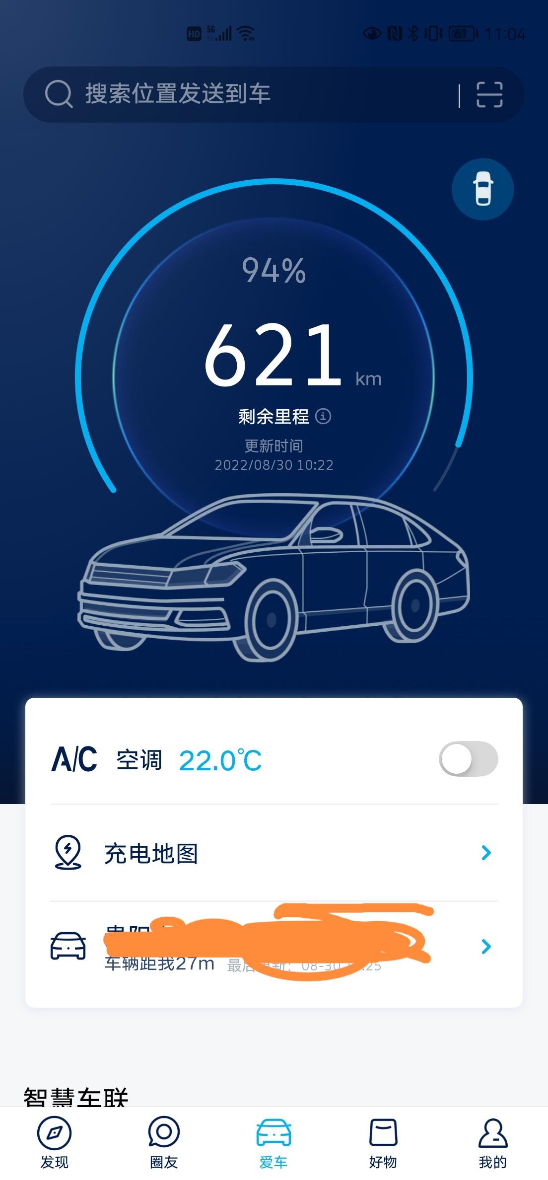 大众ID.4 X id4app登录界面突然变成图2这种，请问怎么解决？啥情况