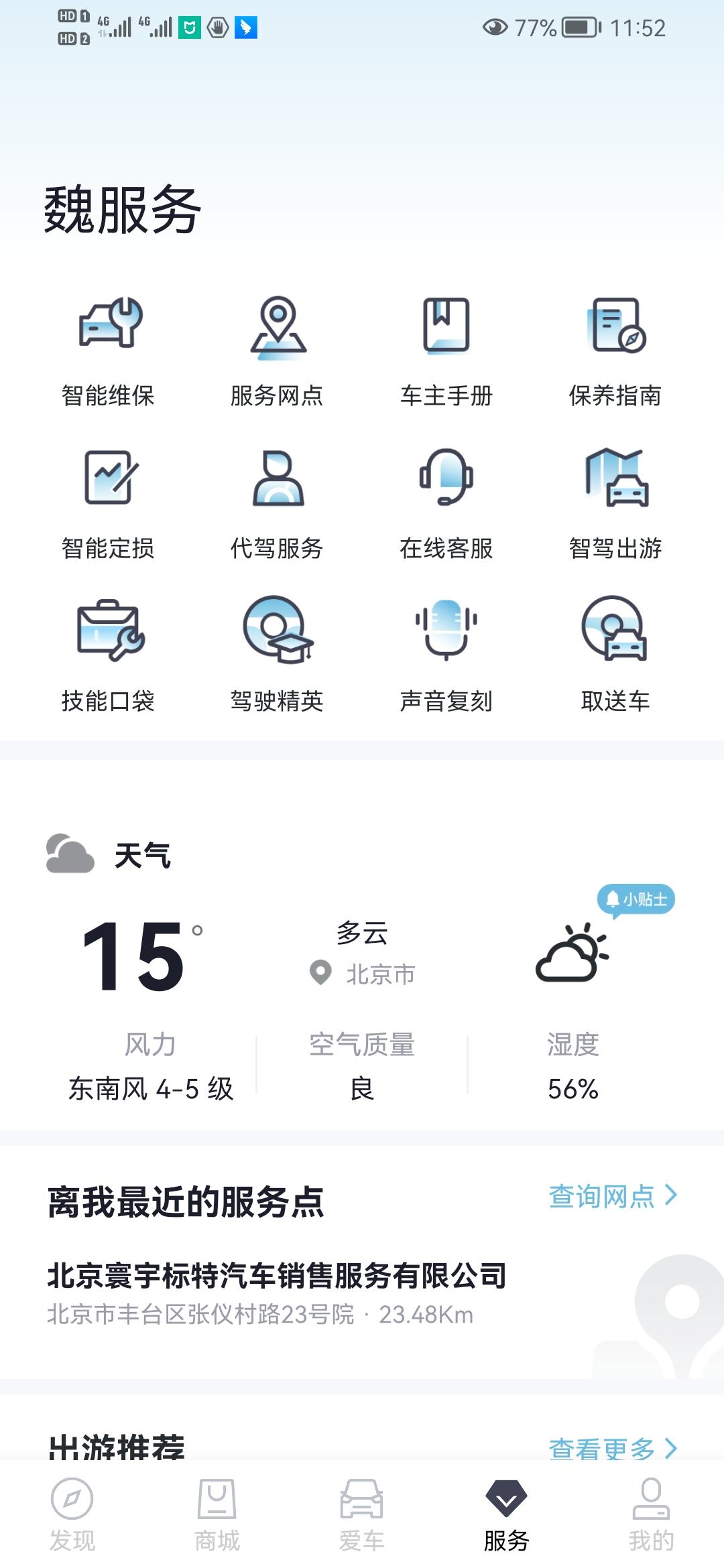 魏牌玛奇朵DHT-PHEV 关于APP智能定损靠谱吗？有使用过这个功能的朋友吗？ 怎么样定损靠谱吗？好像他说只能拍摄外观