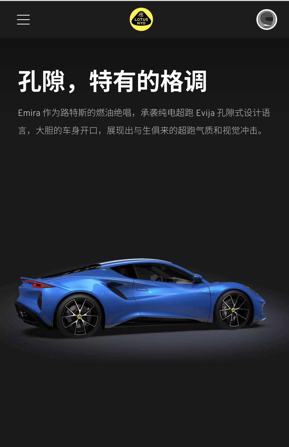 话说这Emira会出敞篷版的吗？出敞篷版应该会比现在的好卖吧