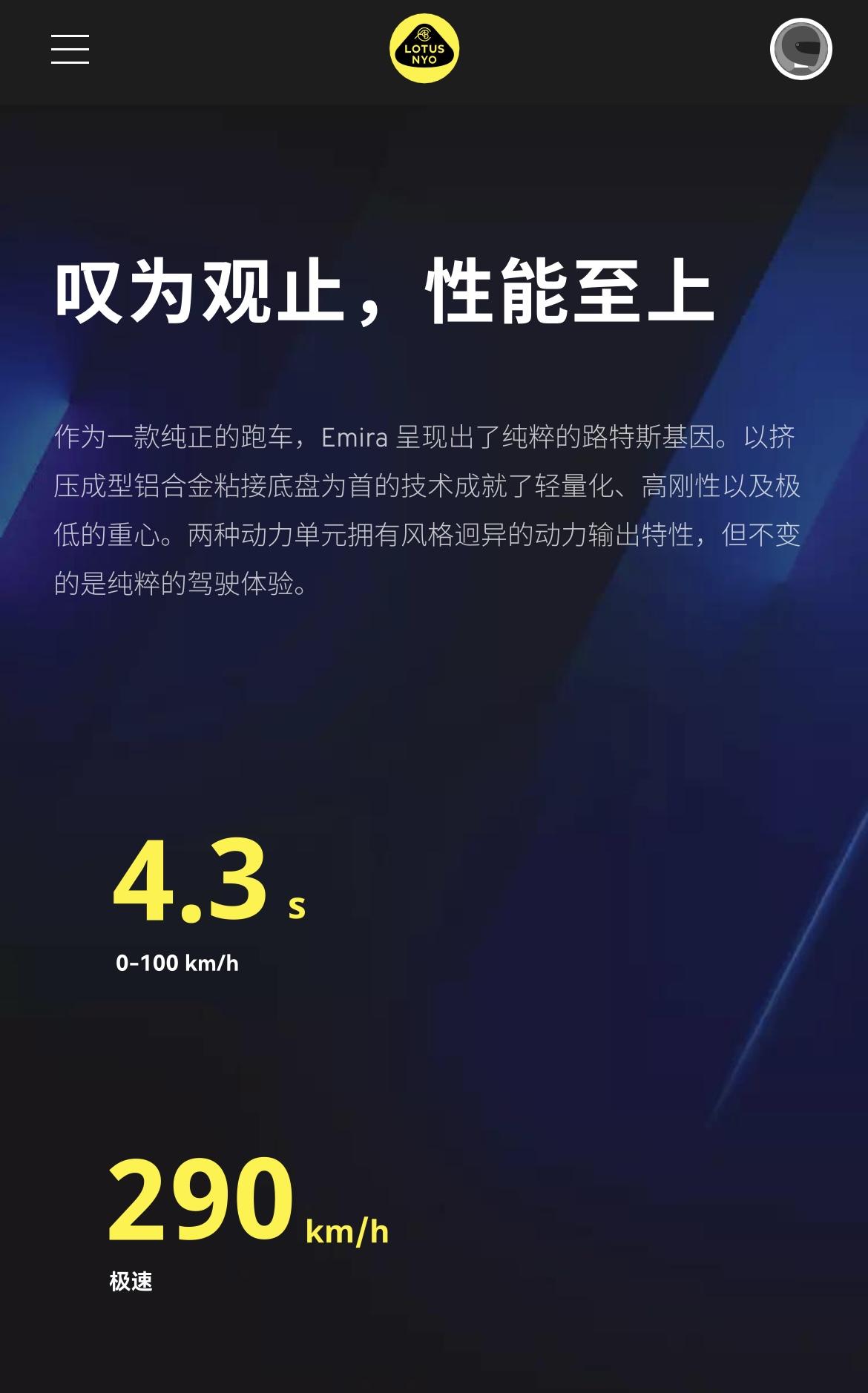 话说这Emira会出敞篷版的吗？出敞篷版应该会比现在的好卖吧