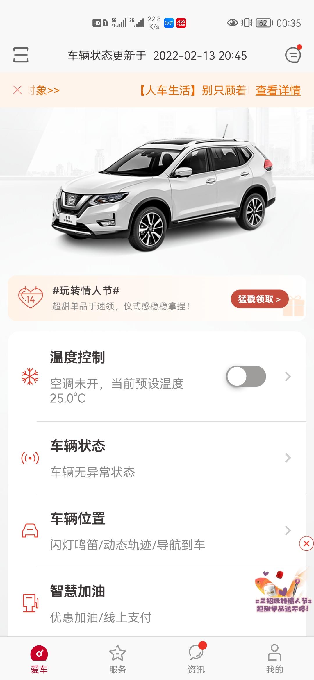 日产奇骏·荣耀 我2020年21款四缸奇骏，能不能融入奇骏荣耀的圈子。毕竟大家都是四缸机，大家用的技术都差不多，就是生产