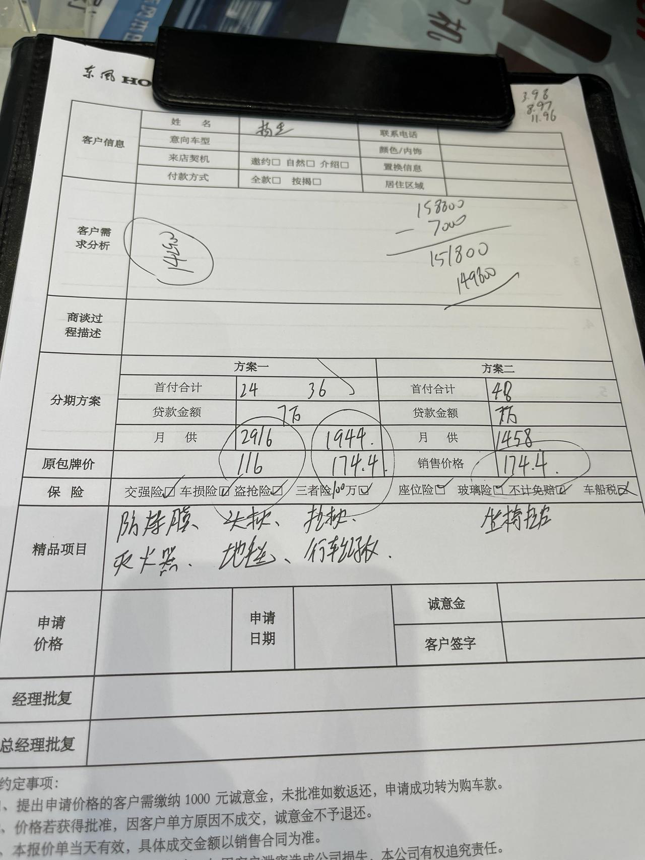 十一代思域劲动版想问一下你们都多少落地全包？我这边销售给的方案、广东江门这边