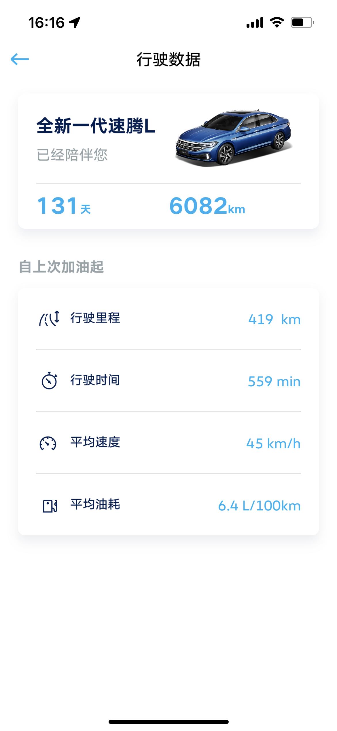 2023款速腾，车子现在是6千多公里，首保做过了，最近一段时间踩油门，油门特别震脚。就是发动机抖动特别厉害，脚感特别明显