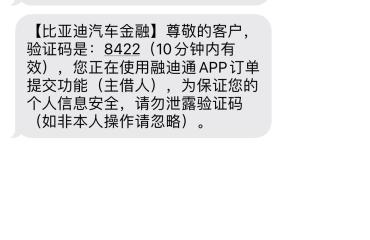 比亚迪汉DM 咨询下比亚迪汉的首付50%36期的厂家金融的好过？昨天刚刚去4S店提交完成按揭贷款，现在等待审核，4S店说