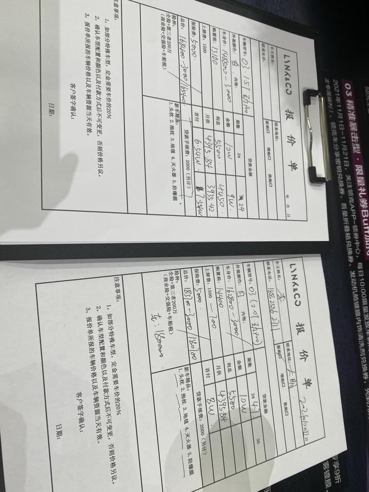 领克03 兄弟们帮我看看这个价格怎么样？（03东莞）
