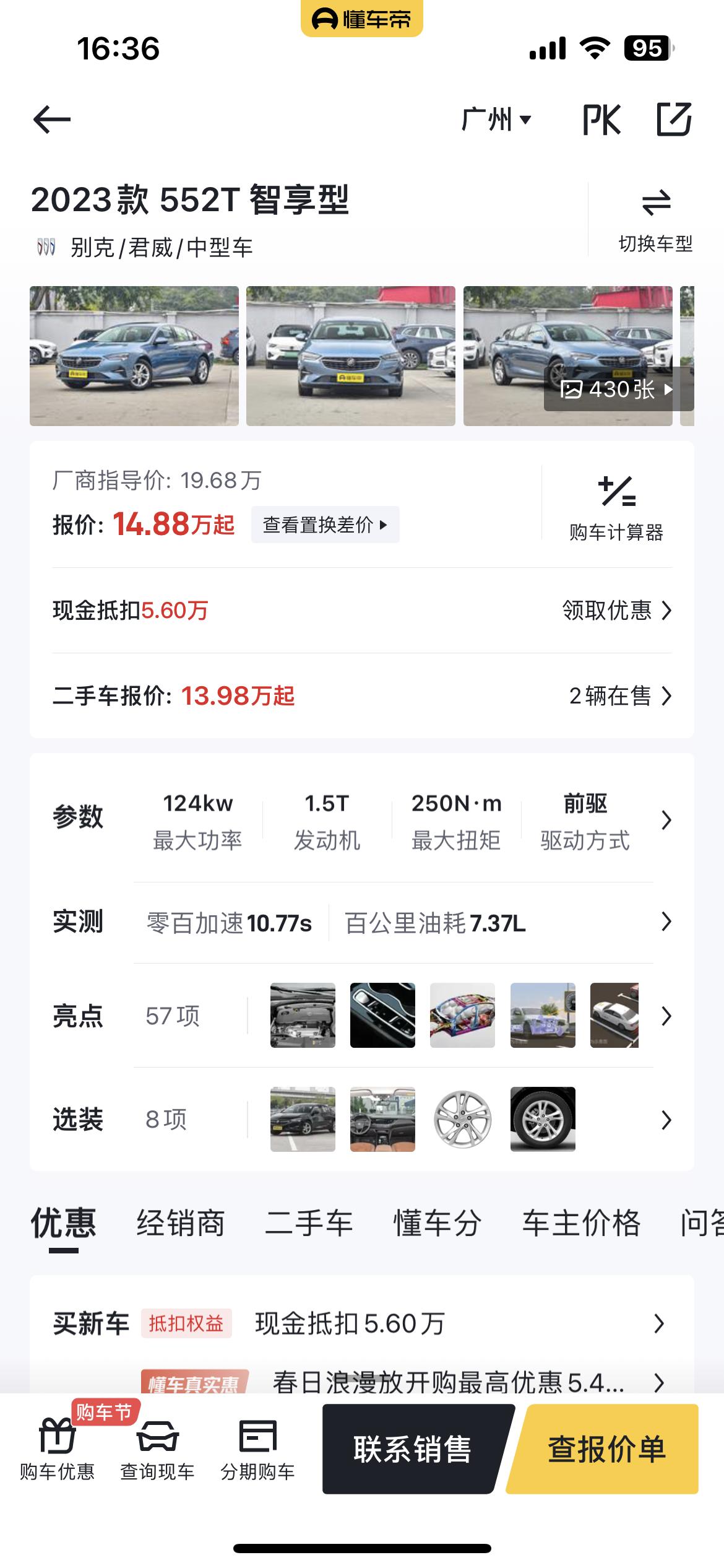 君威552T和领克03 1.5Tpro，怎么选？