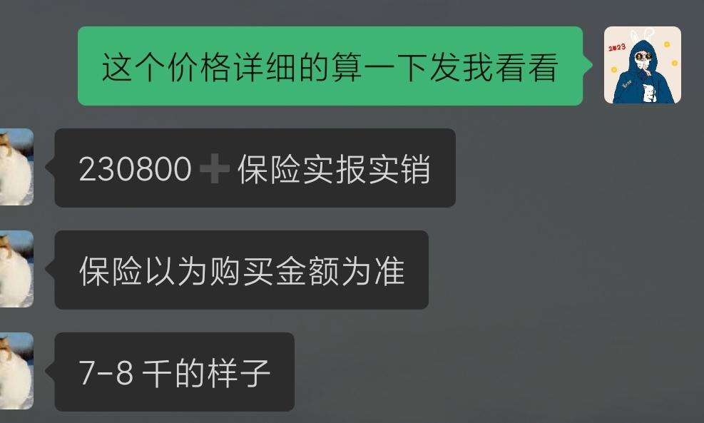 比亚迪汉DM 121尊享，这个价格可以吗？过几天提车