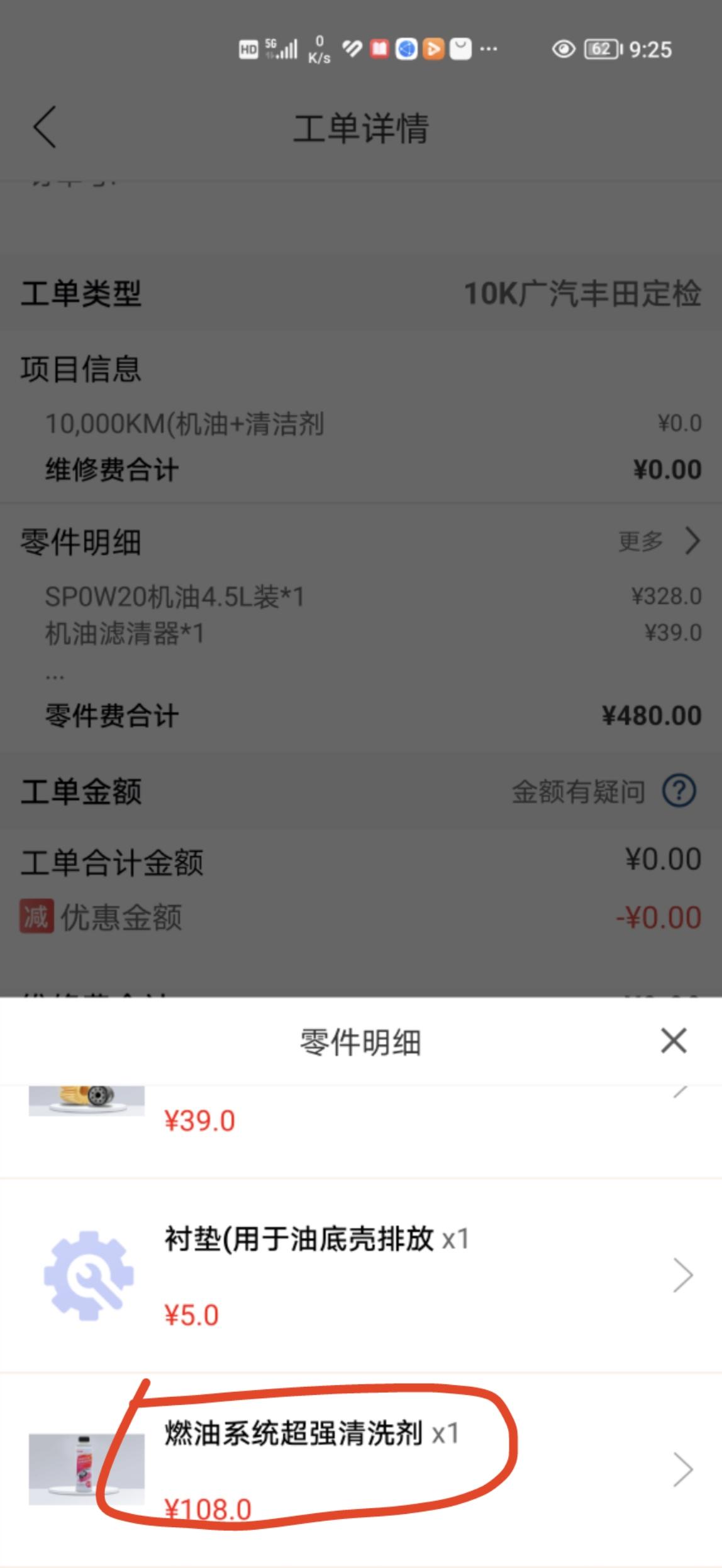 丰田凯美瑞 这是4S店的东西  这是干什么用的？我第1次保养的时候就使用这个了，现在1.5万公里了，要去第2次保养了，大