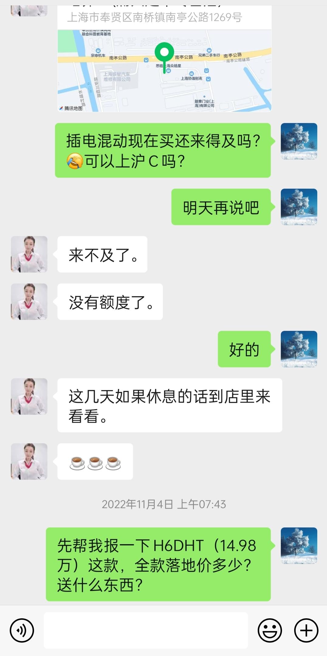 哈弗H6 该提1.5t max、dht还是55公里插混版本？        去年上半年之前都是想买纯燃油版，自从体验了某