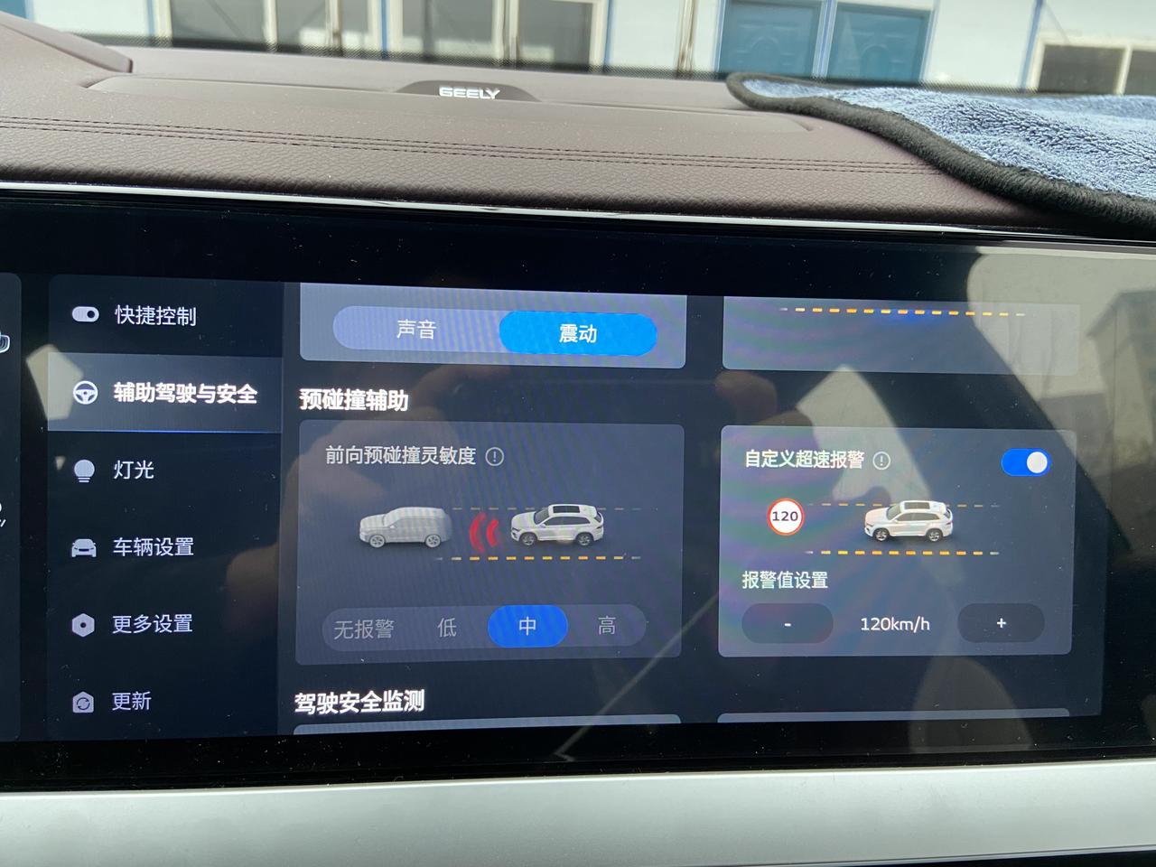 吉利星越L 正常行驶提示预碰撞辅助不可用，亮了一个两车相撞的黄灯怎么回事…有同情况的没 怎么处理的
