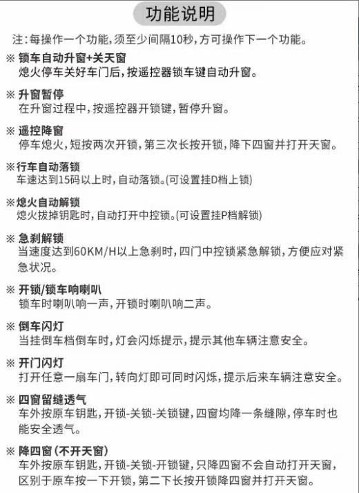 本田思域 一键升窗自动落锁有没有人装？刚刚没事淘宝搜了一下118，看下抖音视频装卸简单，到店里找专业师傅安装，需要40块