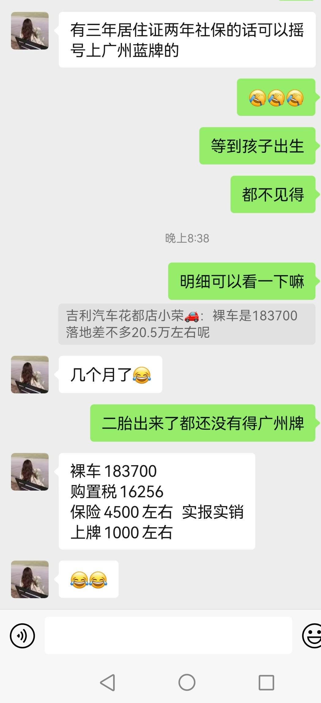 吉利星越L 雷神混动HIF，油电混的这款值得购买吗?18.37你们落地多少呢