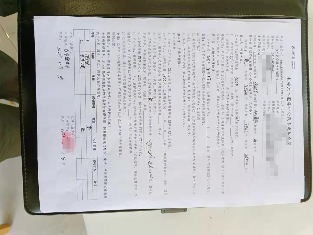 长安逸动 车型写错，贷款没写，提车日期写错，后来有写了一张我没签字，现在嫌贵能不能退定金？