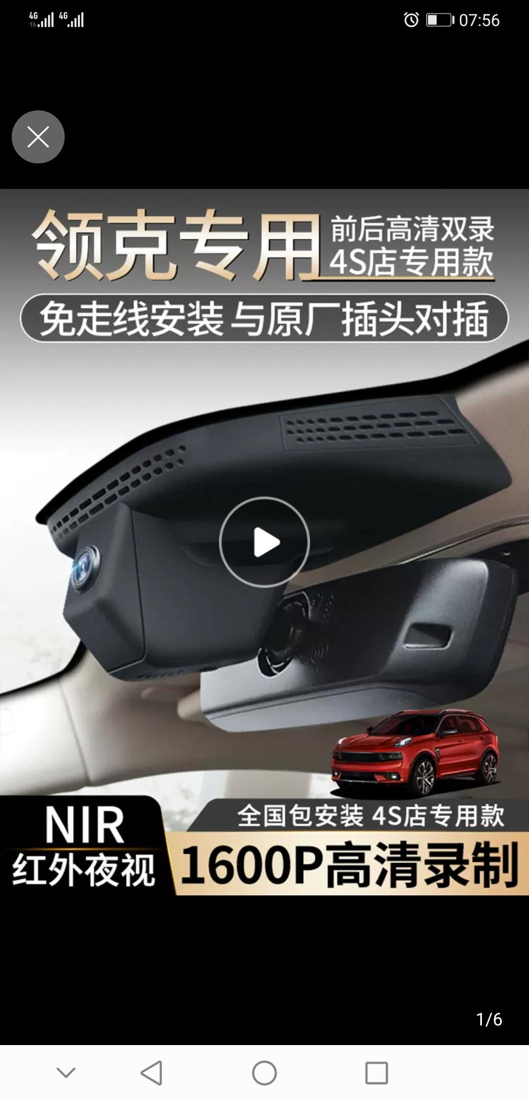 领克03 车友们，刚提的新车4S店送的记录仪太丑，想换个隐藏式的有没有推荐的，还有就是某宝上专车专用的那种记录仪装在反光