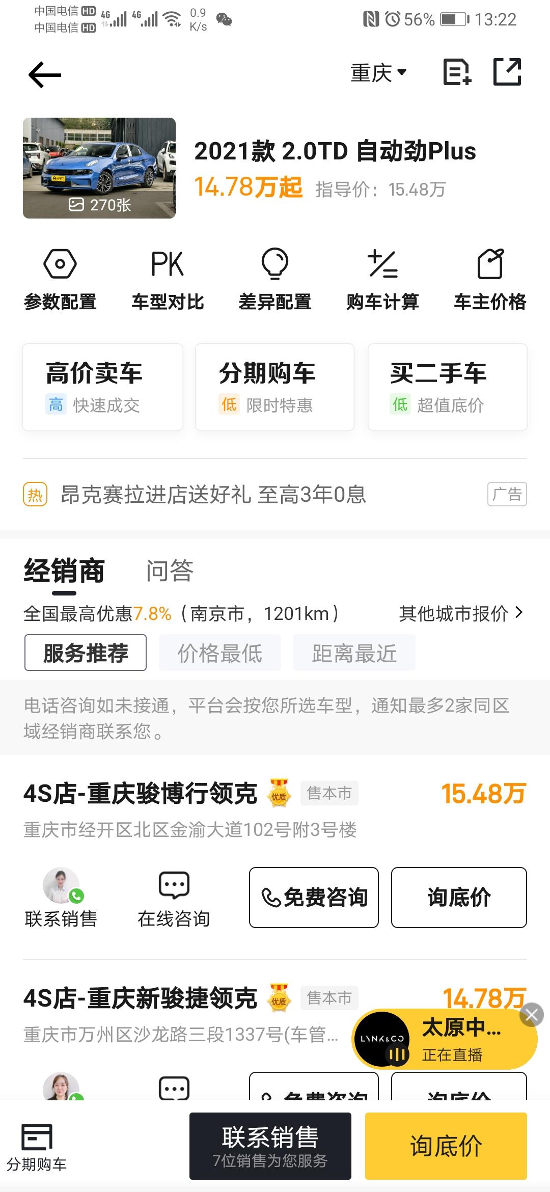 领克03 我想问一下各位，这款能不能选，油耗多少