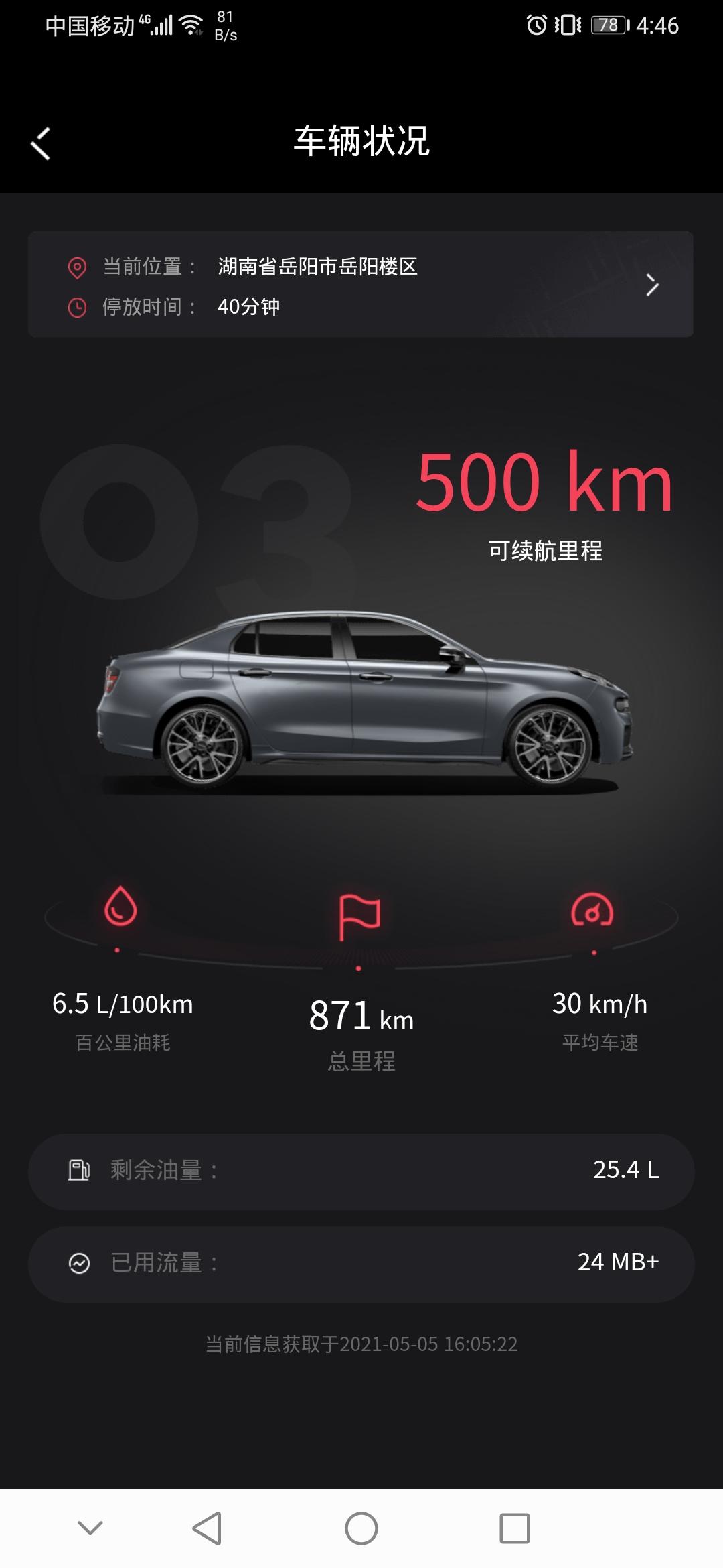 领克03 这油耗高吗，