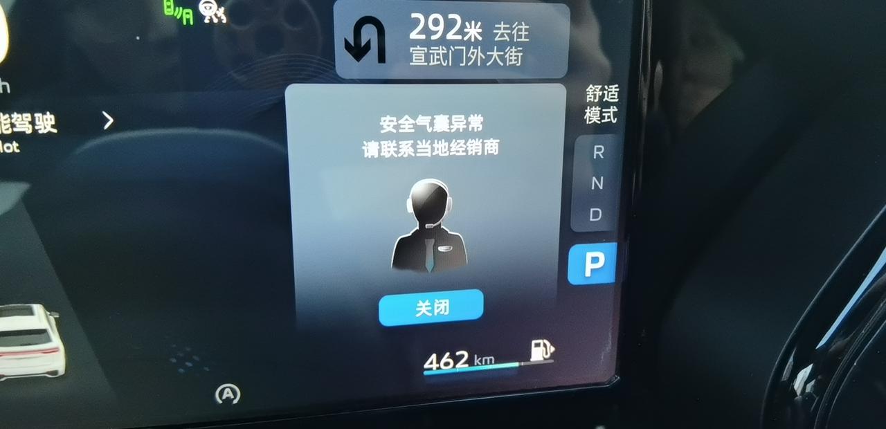 吉利星越L 家人们，我的车突然显示气囊异常，要找当地经销商，主驾座椅无法调控，该怎么处理下。