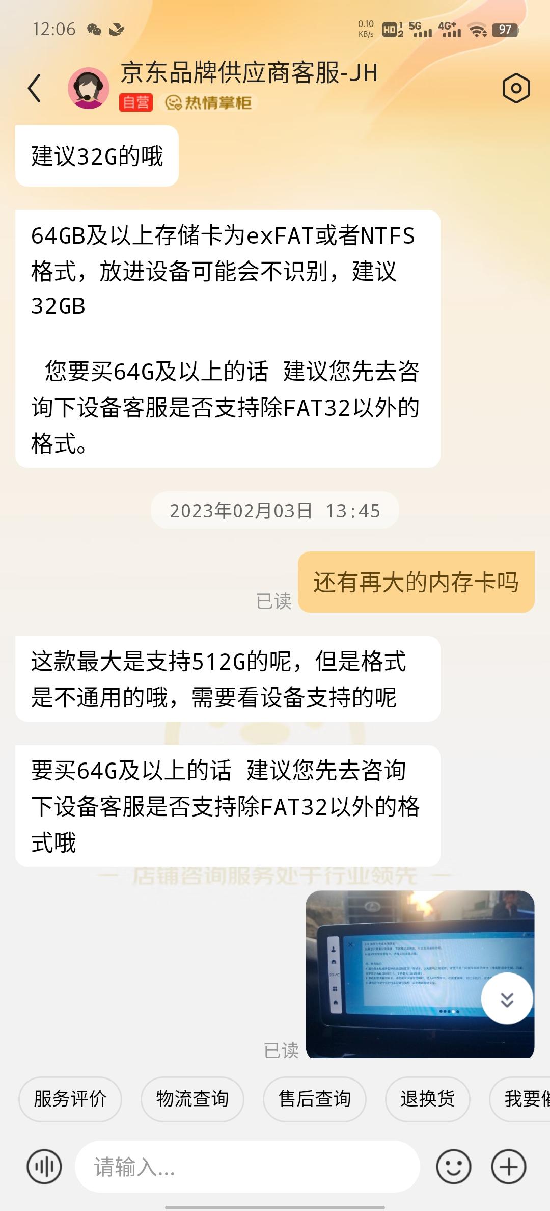 谁知道星瑞自带的行车记录仪支持什么格式的内存卡吗？FAT32格式还是EXFAT格式。