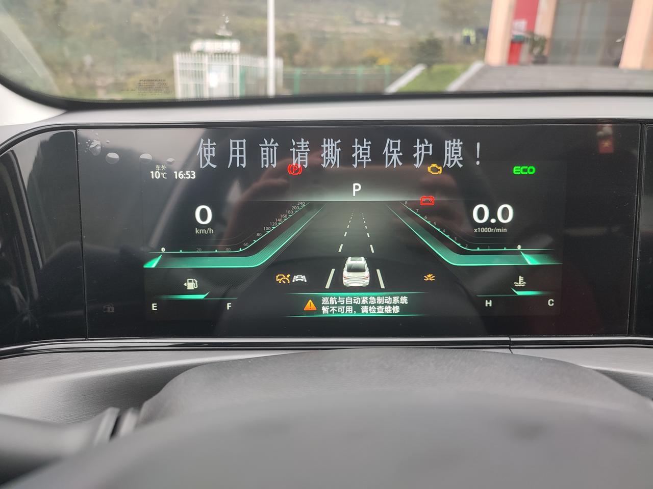 长安逸动 求大神告知是啥子情况