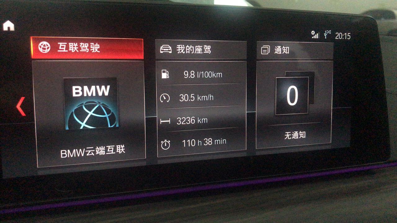 宝马5系 云端互联为什么这个天气显示不了呢，左边的别人的，右边是我的。求大神解答