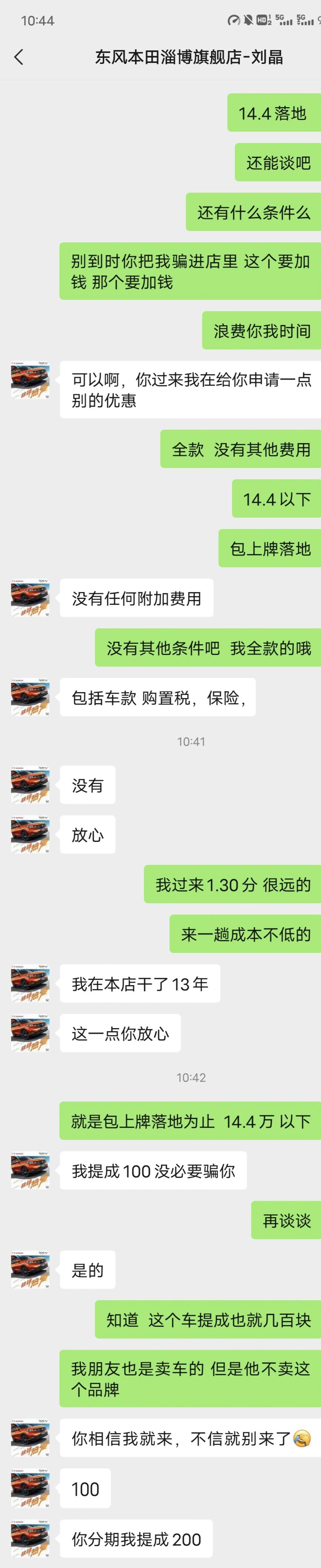 本田思域 有去过淄博这家旗舰店的么  靠谱么