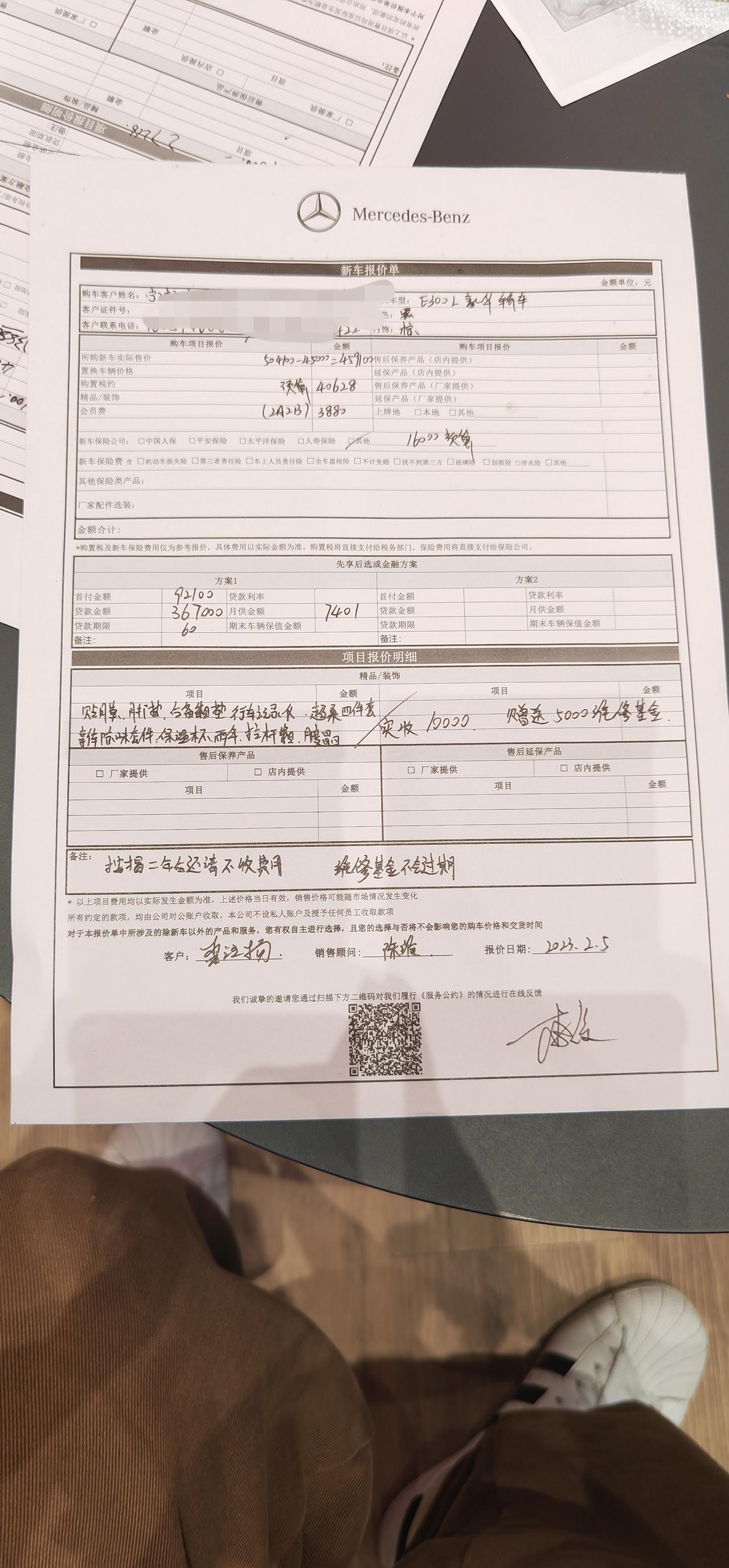奔驰E级 宁波地区，奔驰e300l豪华优惠4.5，送店内任意消费5000元，贷款5年可以提前还款落地53个不到一点，昨天