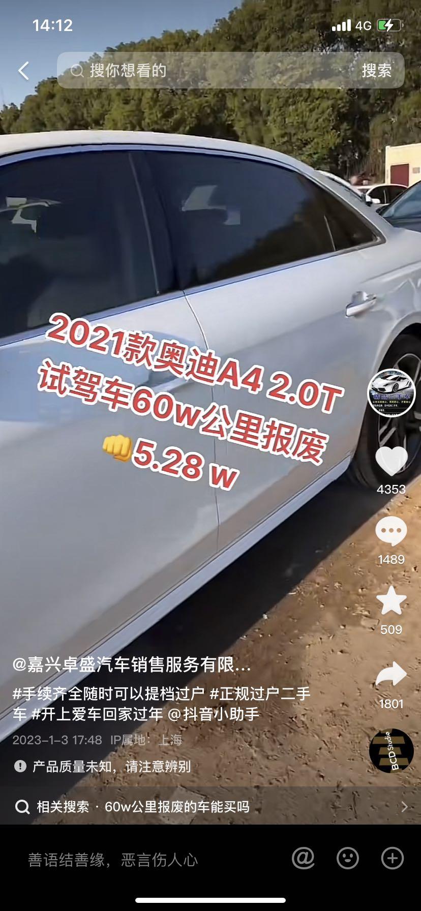 奥迪A4L 这种60w公里报废的车,真的能买吗？有没有人接触过这种车的有没有业内专业人士来解答一下