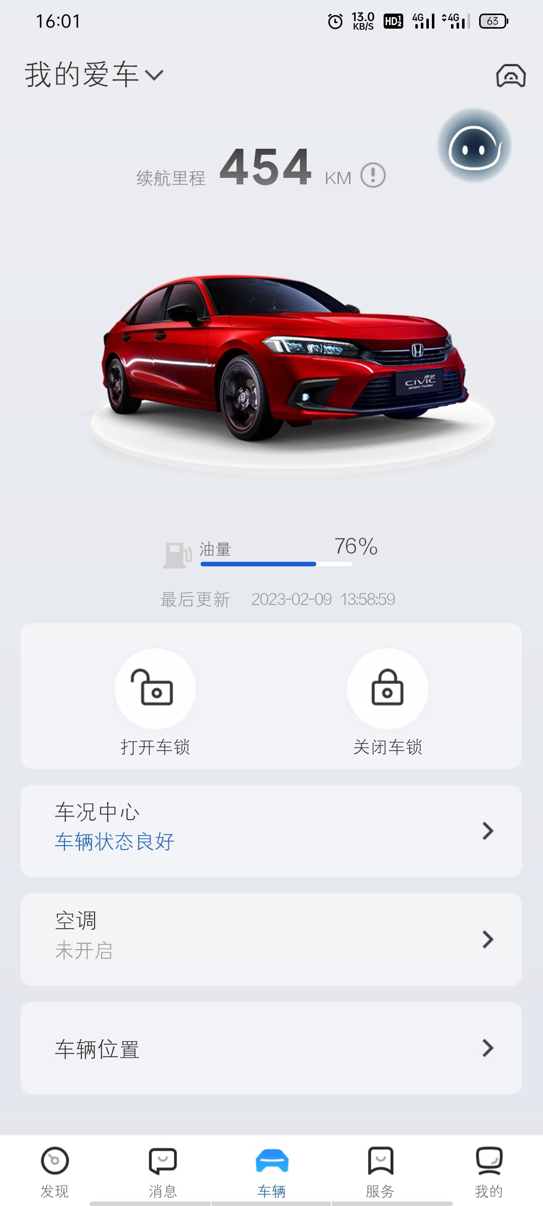 本田思域 老铁们，你们的车加满油，续航有多少公里啊？我的表显500多，