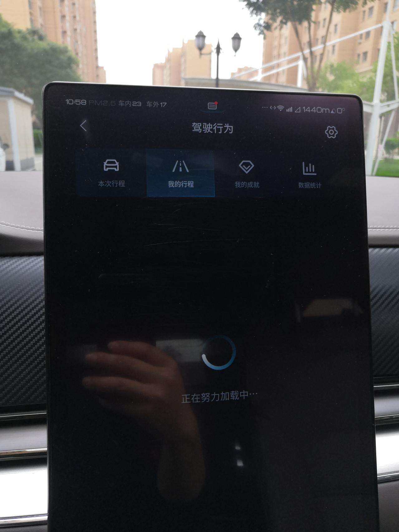 比亚迪汉DM 各位车友们，你们的有没有出现过这种情况？在露天的地方刷新不出数据，用手机共享热点也刷新不出来。