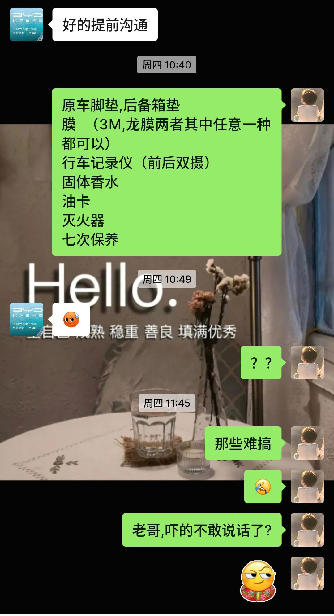 比亚迪汉DM 提车应该找销售要那些东西这些，只给了灭火器