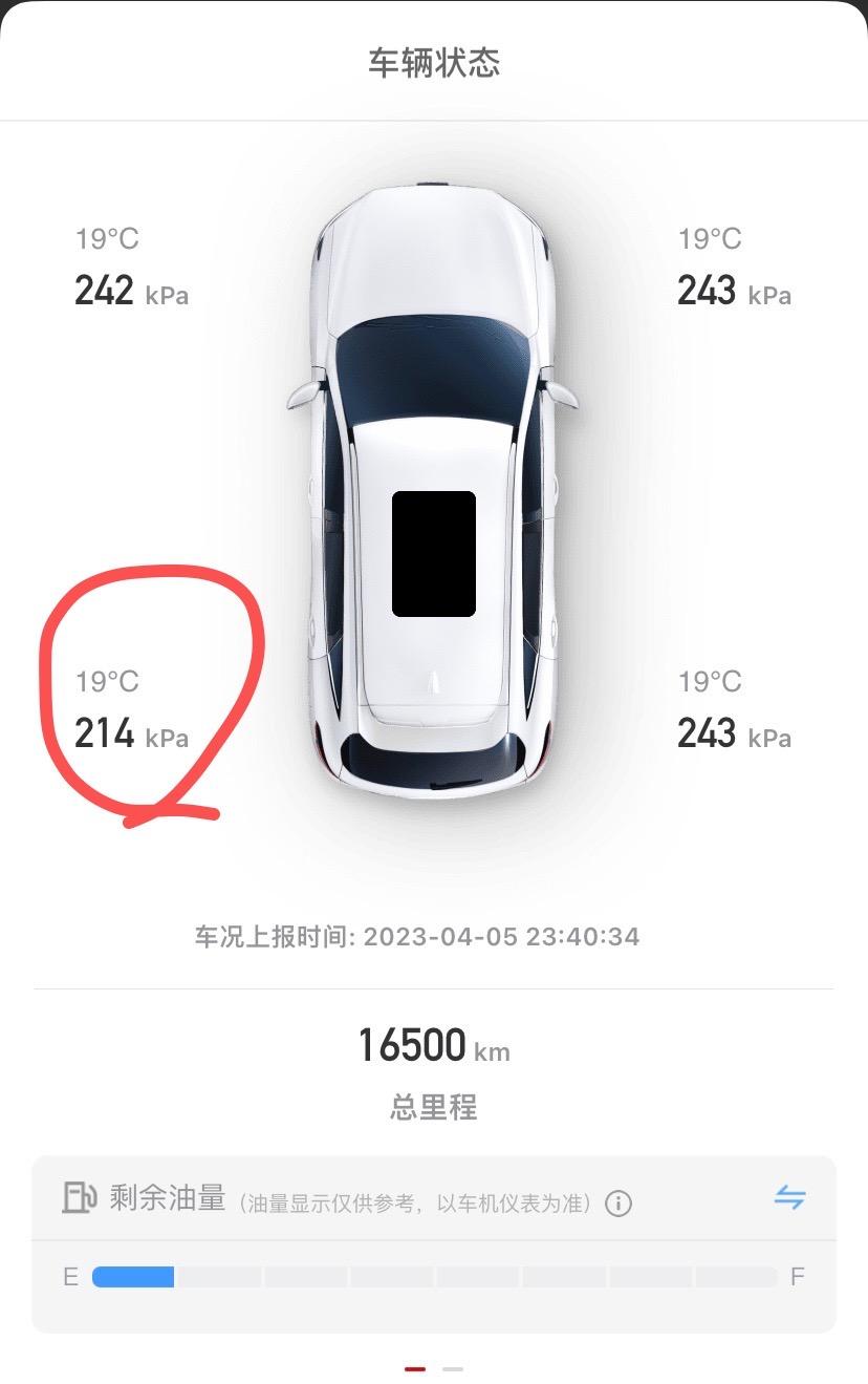 哈弗H6 哪位大神告诉我 为什么每次这支轮胎胎气加到240总是隔一两天就自动降到这个参数 求解