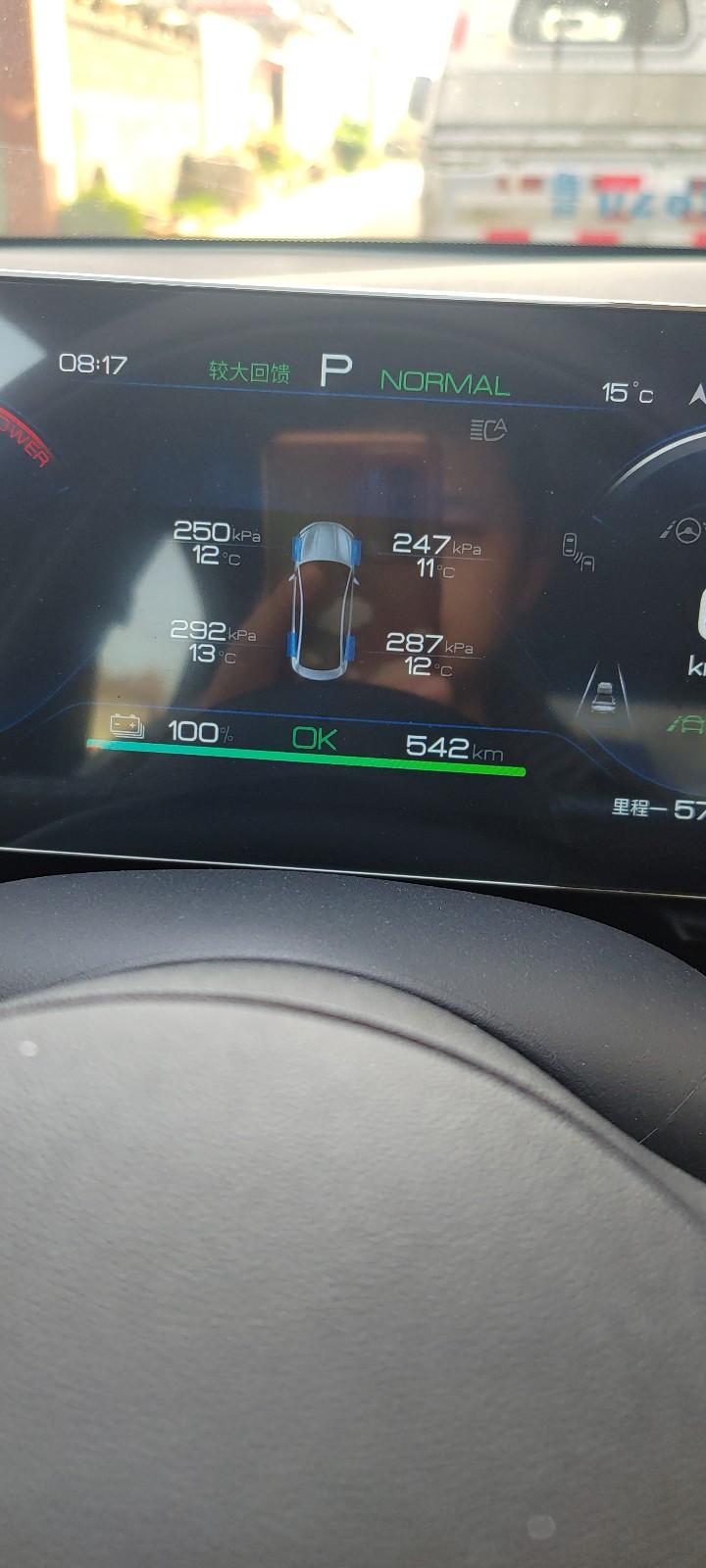 比亚迪海豹 充满电只显示542km正常吗设置的动态续航改成普通的就显示550km