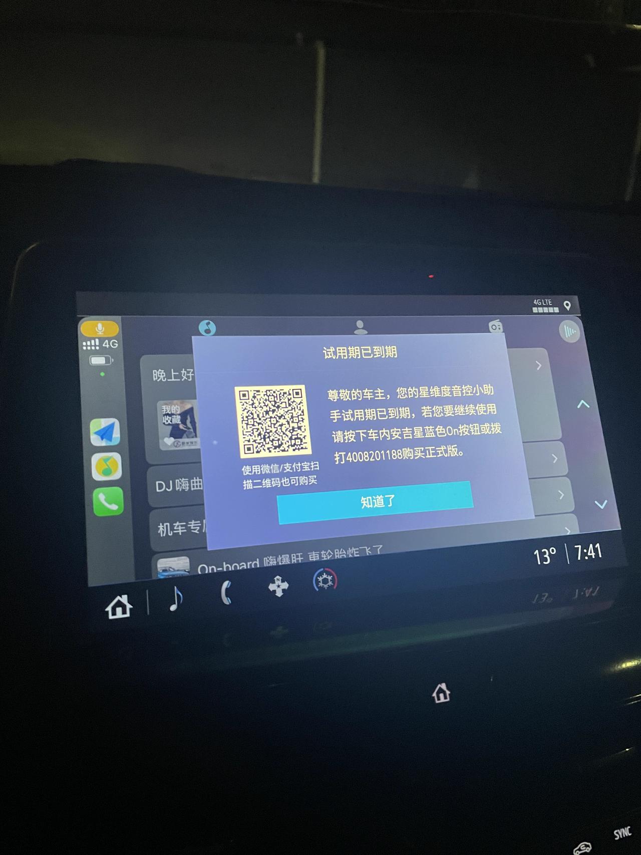 凯迪拉克CT5 这个东西如何彻底关闭？？？