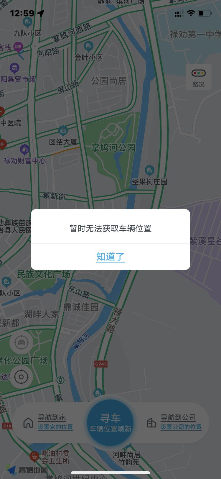 22款1.4朗逸，怎么没有寻车功能，只会显示显示无法获取车辆位置，快一个月了，新车?，求解