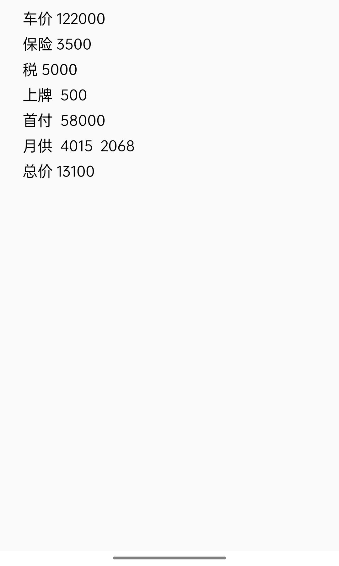 郑州 1.4T星空朗逸 8月2号问的一家，车友看看这价格还能砍不