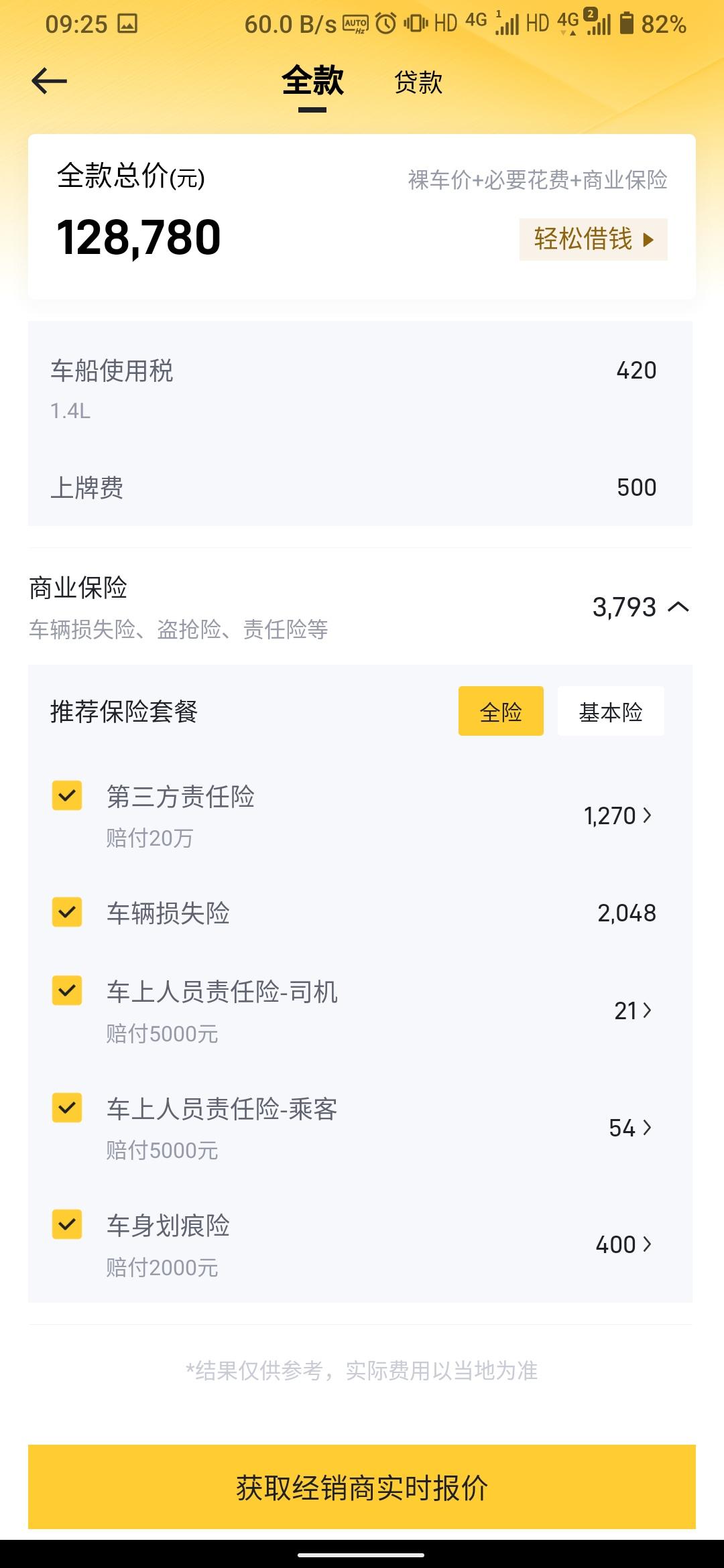 大众朗逸，23款星空满逸，这个价格能信吗？
