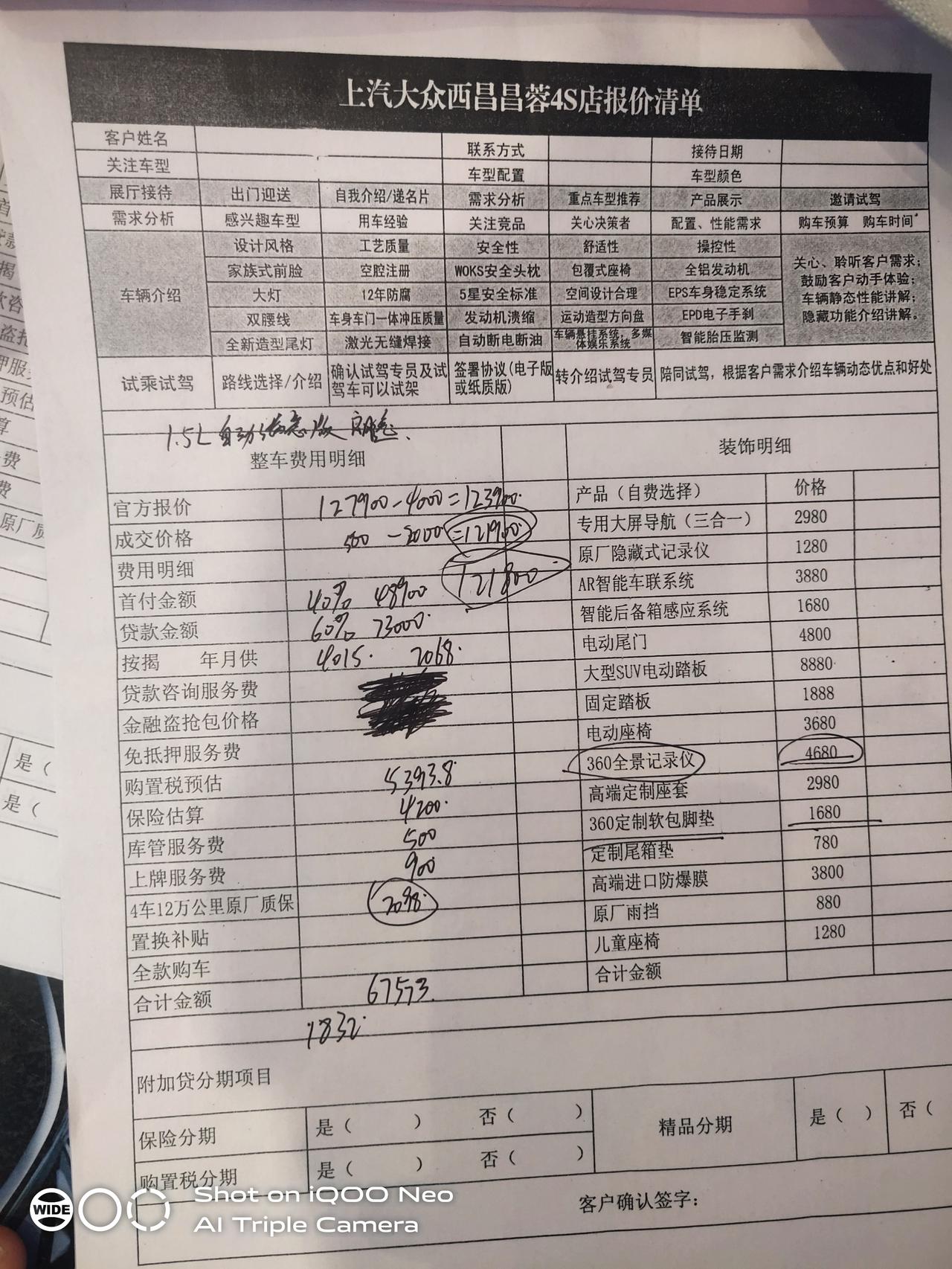 问一下大家，朗逸23款满逸版中配，四川凉山分期落地差不多14万，全款就13万3怎么才能把价格砍下来？