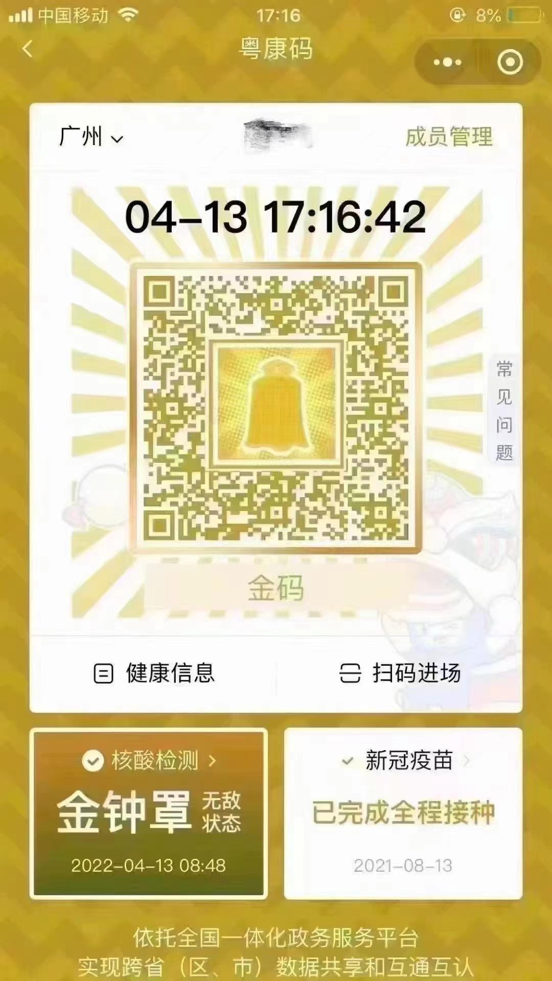 大众朗逸 广州大哥们的车主有嘛即将入手星空满逸版1.4T，给五成首付，分期两年免息。有没有广州落地的大佬们给个落地价格。