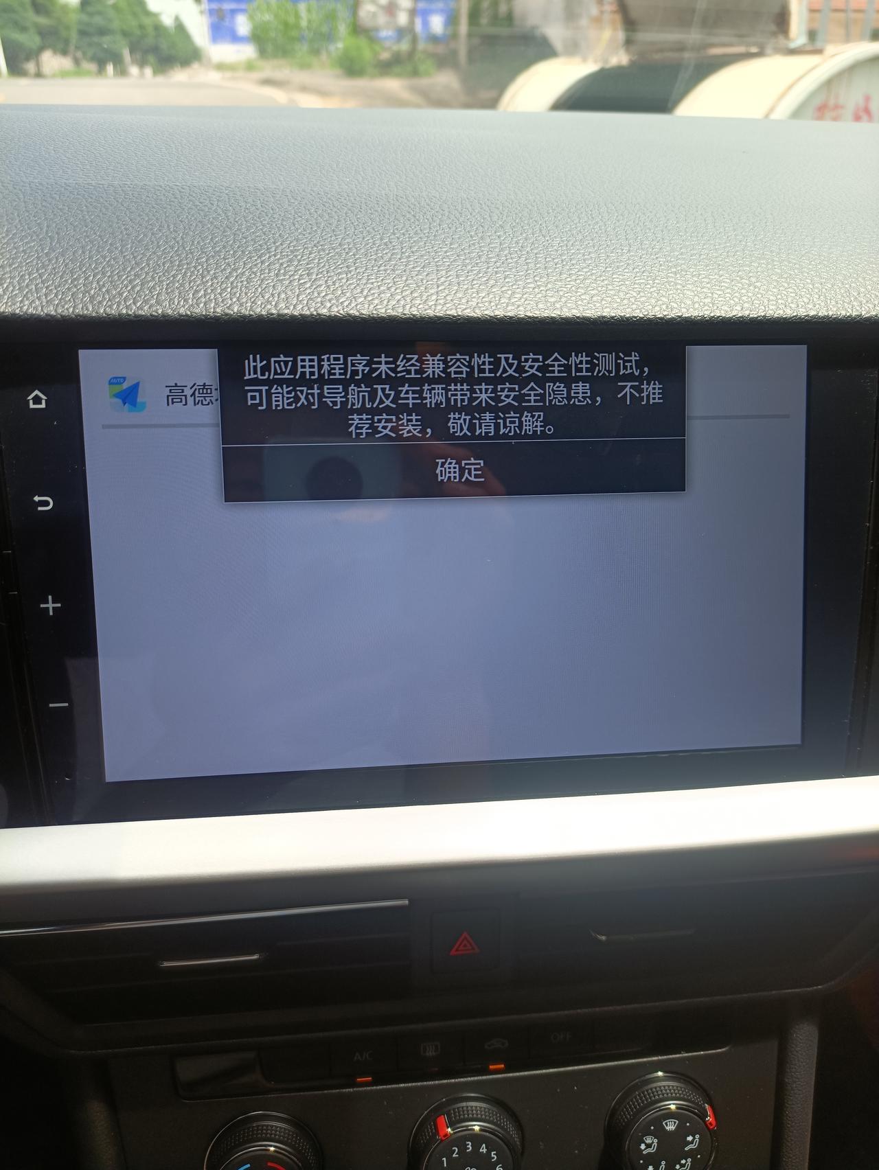 大众朗逸 22款安卓车机怎么安装app？
