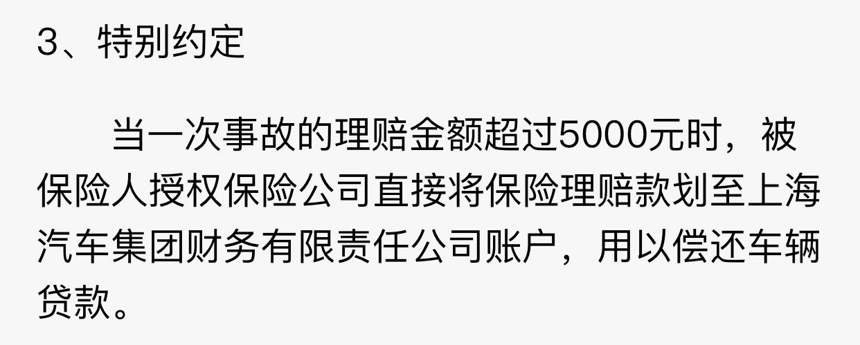 大众朗逸 想问一下各位老车主，去年办大众金融贷款提的车 今天收到一条短信说让我续保后还要提交什么保单到公众号。在公众号里