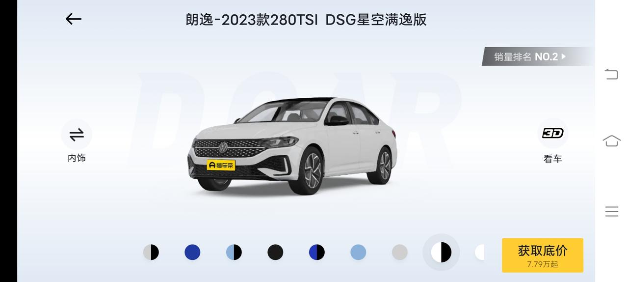 请问各位大佬，2023朗逸新款1.4t星空满逸版p2这种标配的仪表盘风格可以切换成p3这种双表盘风格吗?个人更喜欢p3这
