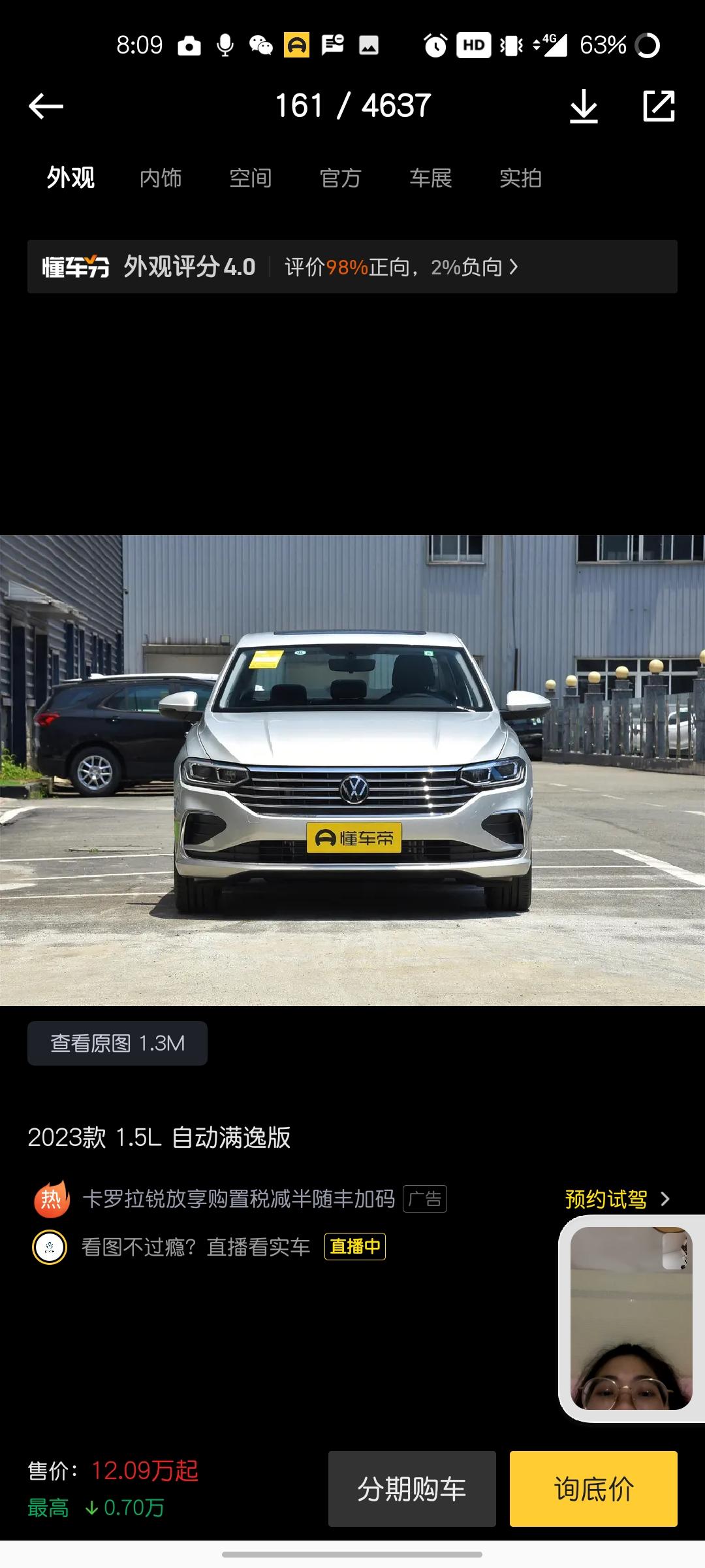 大众朗逸 有没有长沙的车友?五百万版 12w   1.4星空满溢13.3全款能下来不？