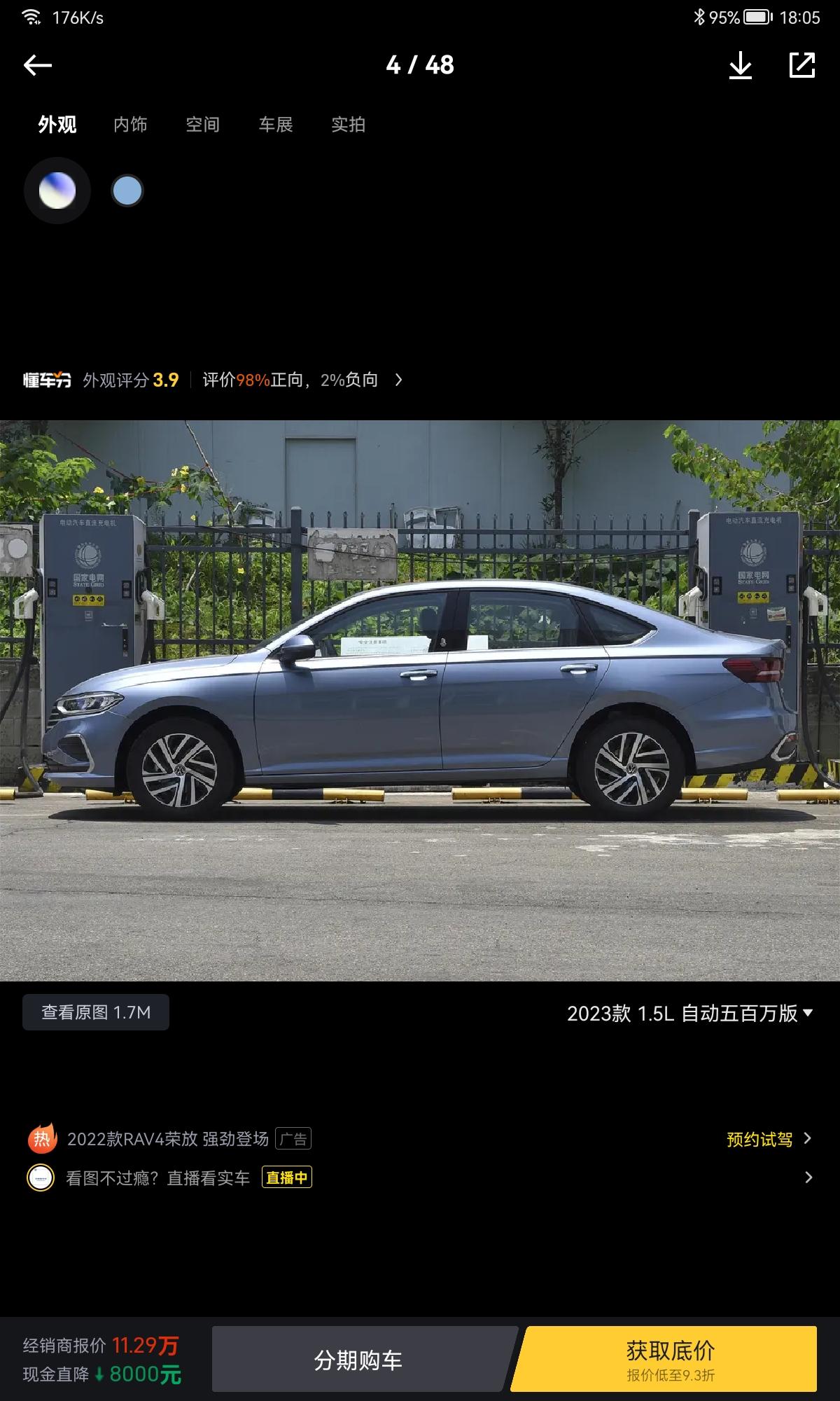 大众朗逸500万款坐标上海嘉定，不知道落地多少，准备入手，不清楚具体价格