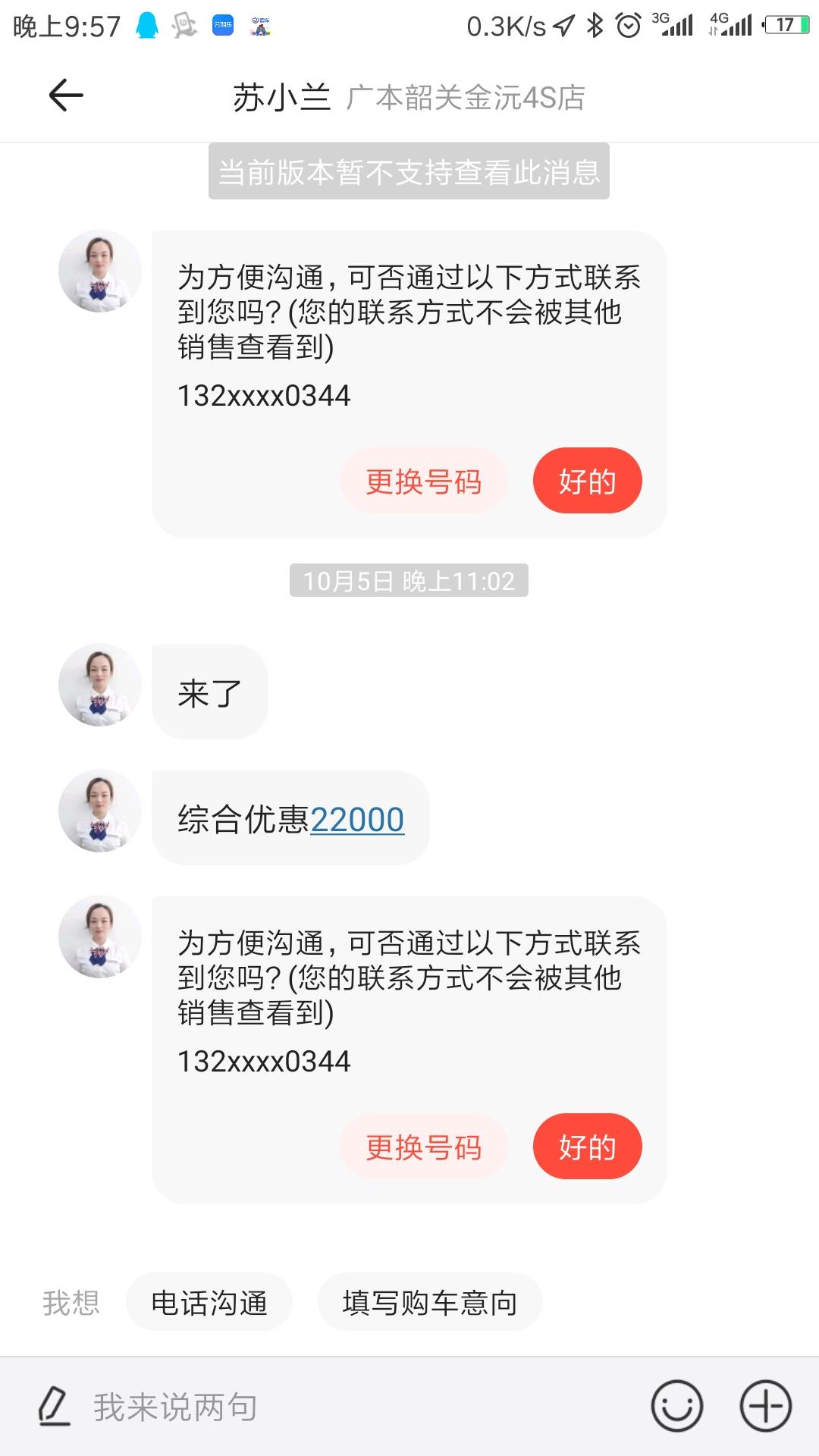 本田雅阁 怎么我看车友圈的优惠几乎都在1W左右，我咨询的是精英版国六车。