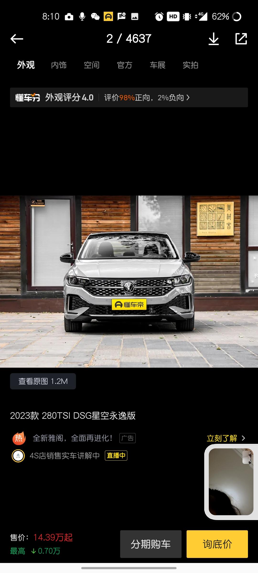 大众朗逸 有没有长沙的车友?五百万版 12w   1.4星空满溢13.3全款能下来不？