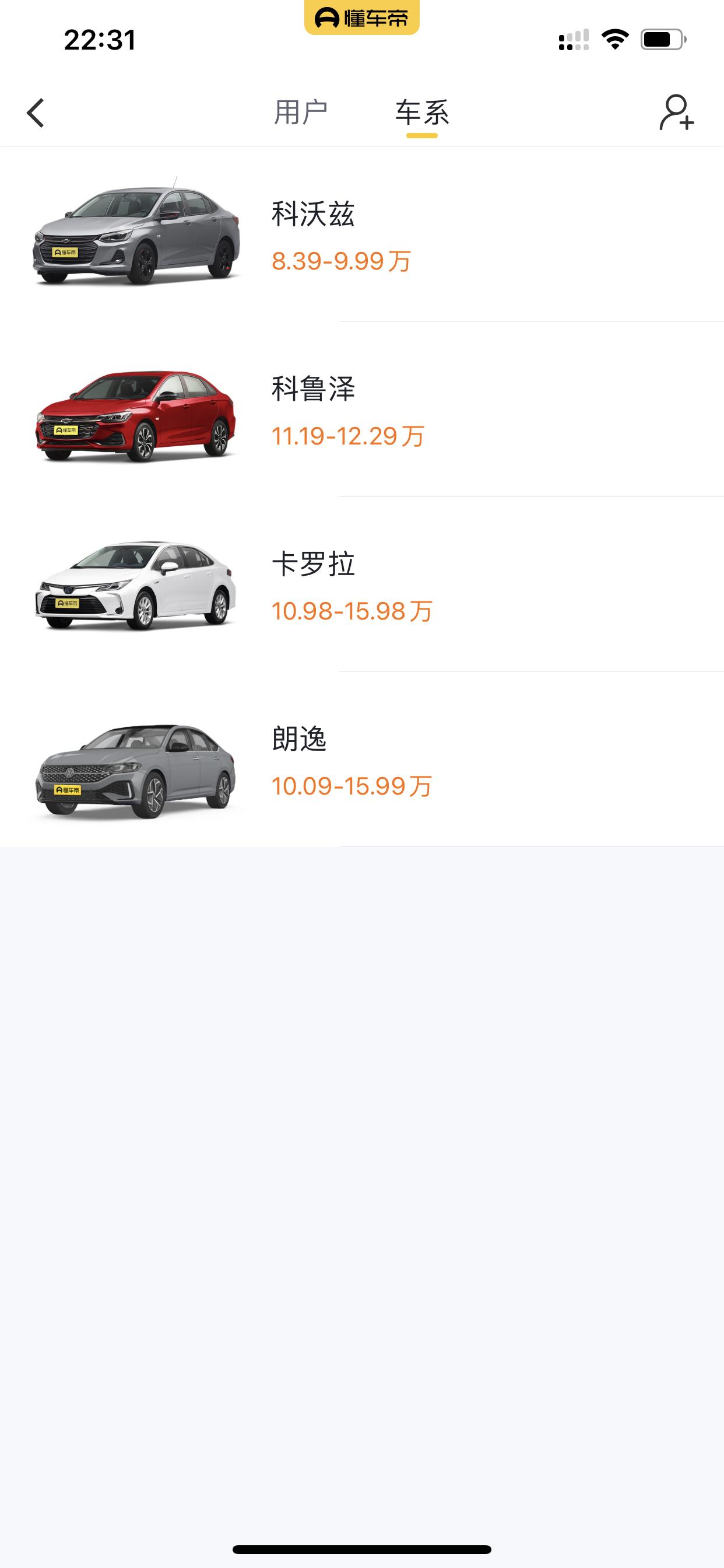 大佬们，新手第一辆车，家用，目前看了这几款，有懂的大佬分析一下吗目前比较喜欢朗逸