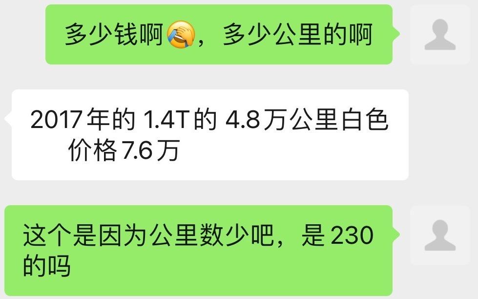 有没有兄弟帮忙看看，我这个价格买17年二手车朗逸，值不值，贵不贵啊